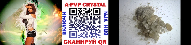 Alfa_PVP крисы CK  Купить  Шилка 