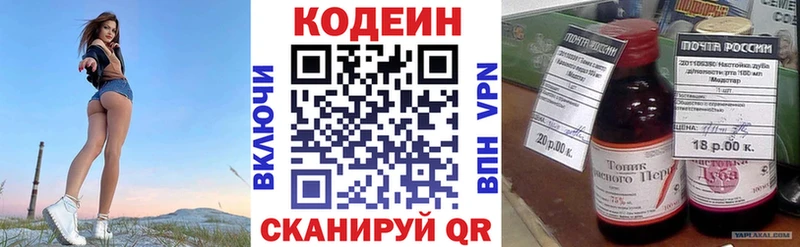 Codein напиток Lean (лин)  Купить  Шилка 