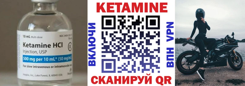 Купить где  Шилка  КЕТАМИН ketamine 