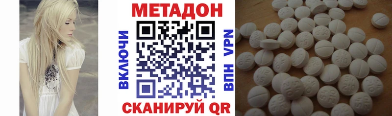 МЕТАДОН methadone  Купить где  Шилка 